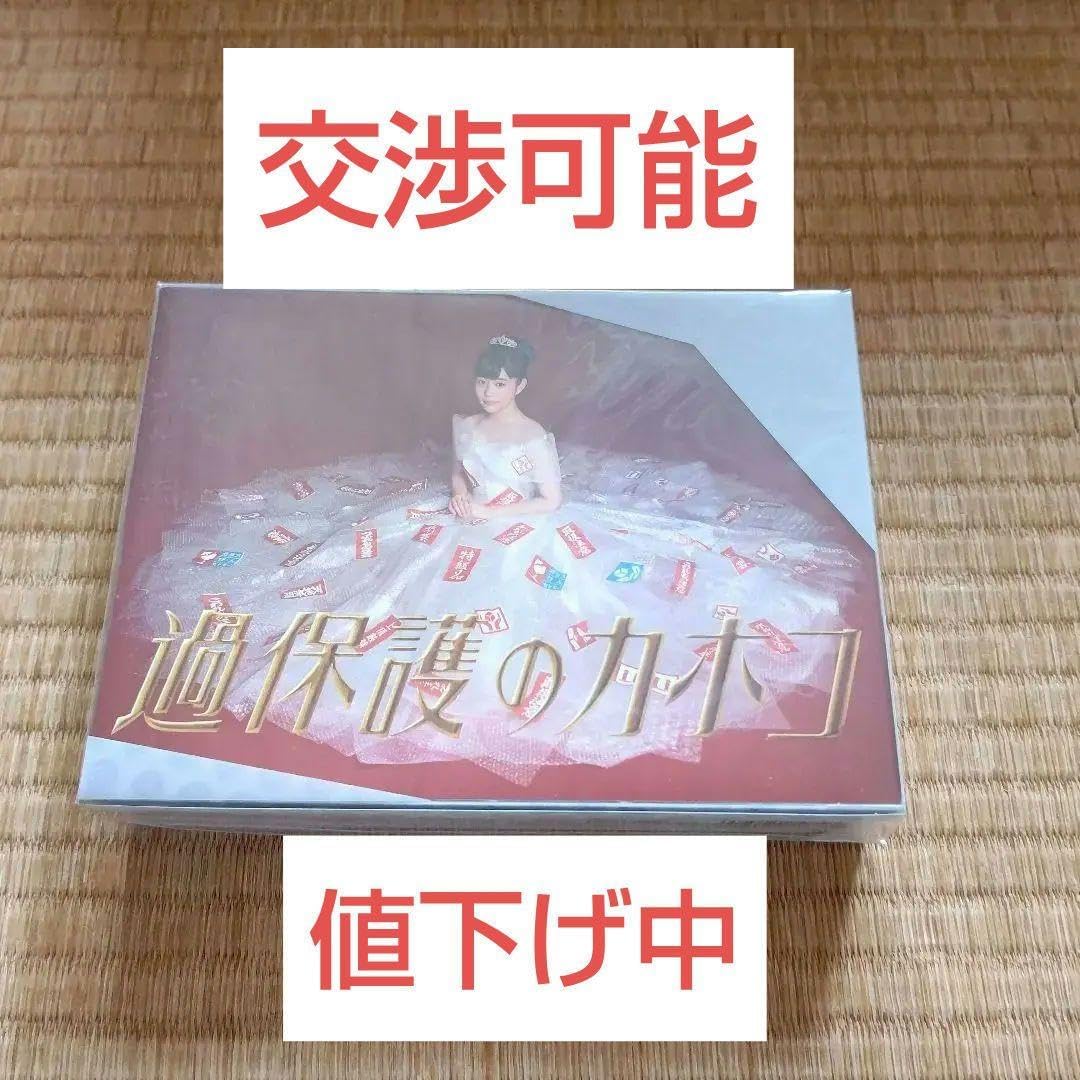 過保護のカホコ DVD-BOX〈6枚組〉 Amazon.co.jp: 過保護のカホコ DVD BOX : 高畑充希, 黒木 瞳